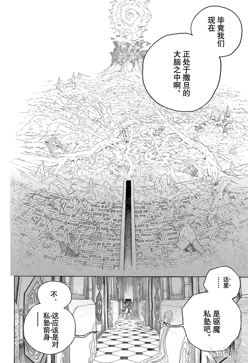 第150话5
