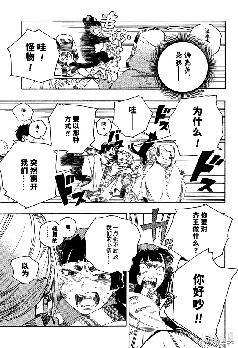 第142话3