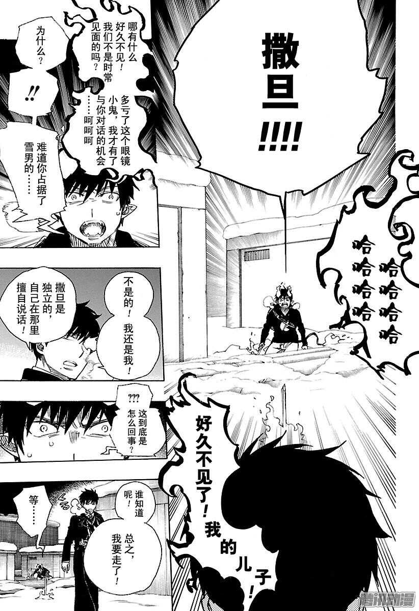 第97话 雪的尽头66