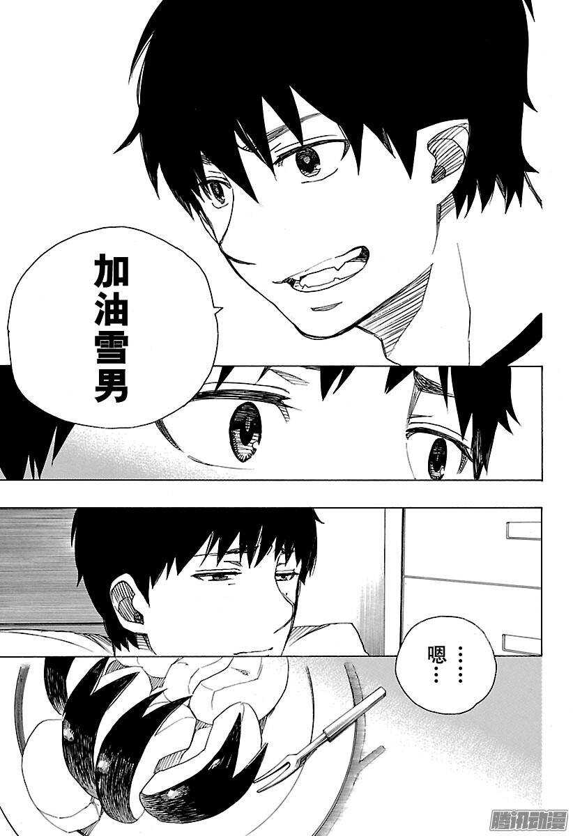 第80话 啊，青森的冬景22