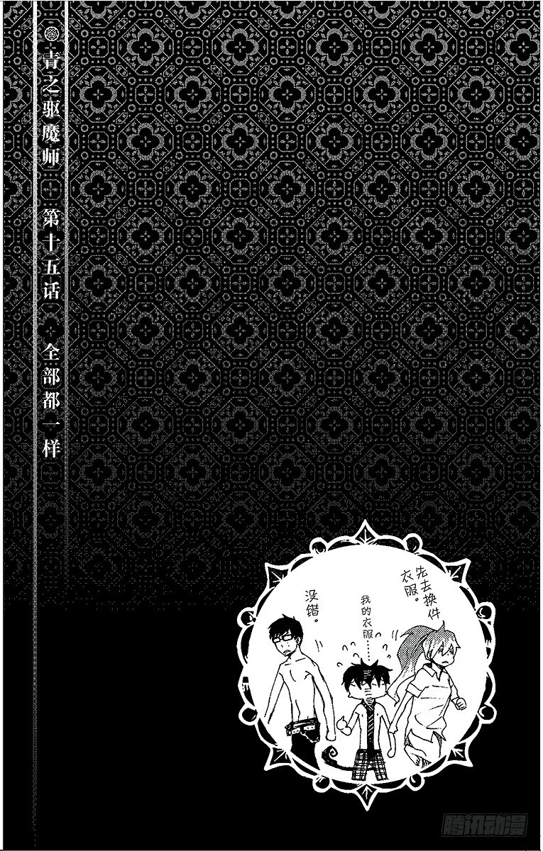 第15话 全部都一样45