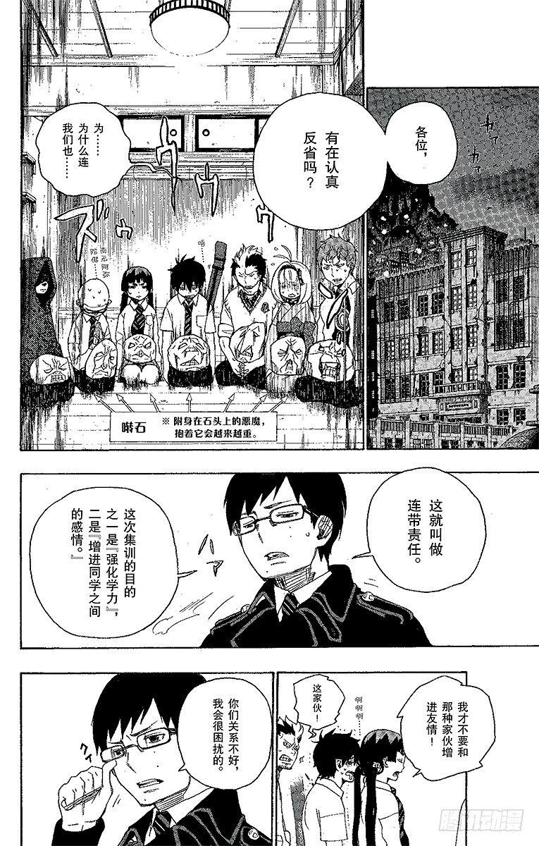 第6话 这里有病患17