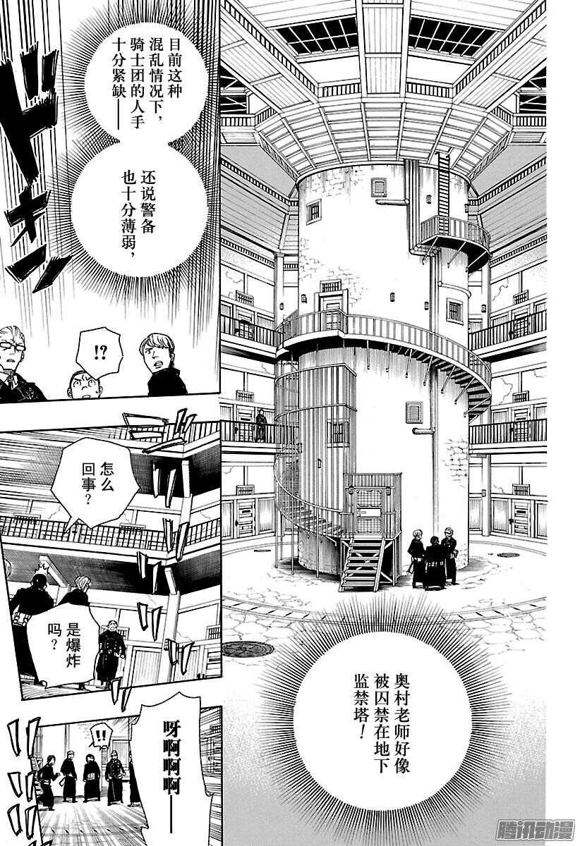 第95话 雪的尽头430