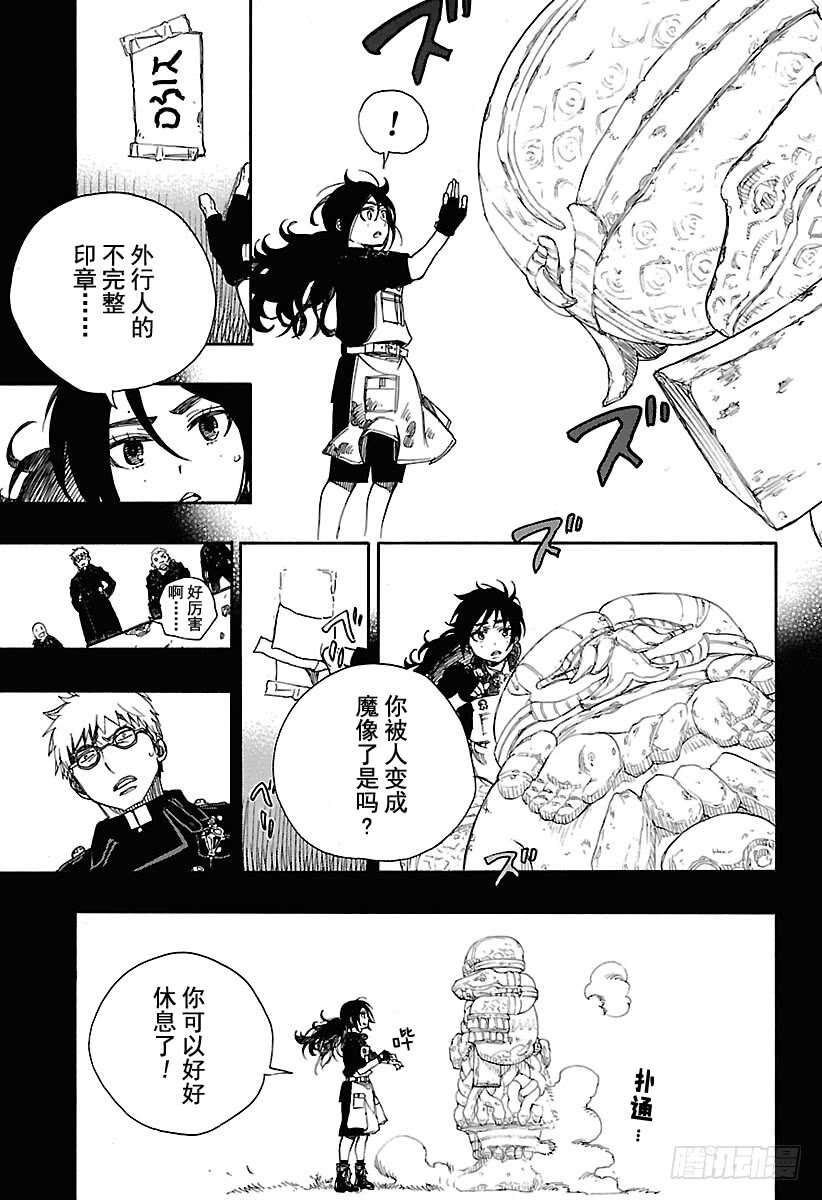 第103话 SsC11:2918