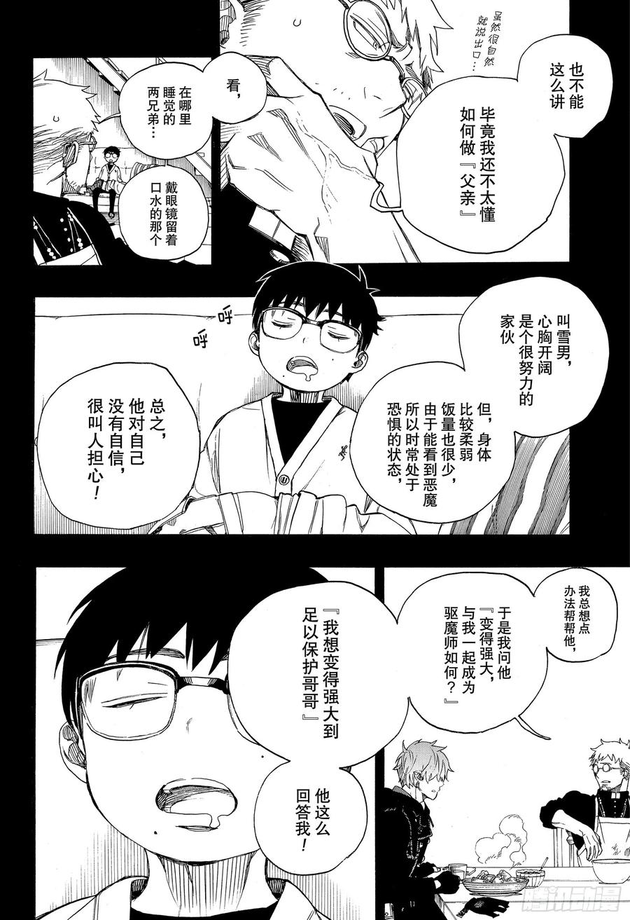 第120话 SsC40:00e29