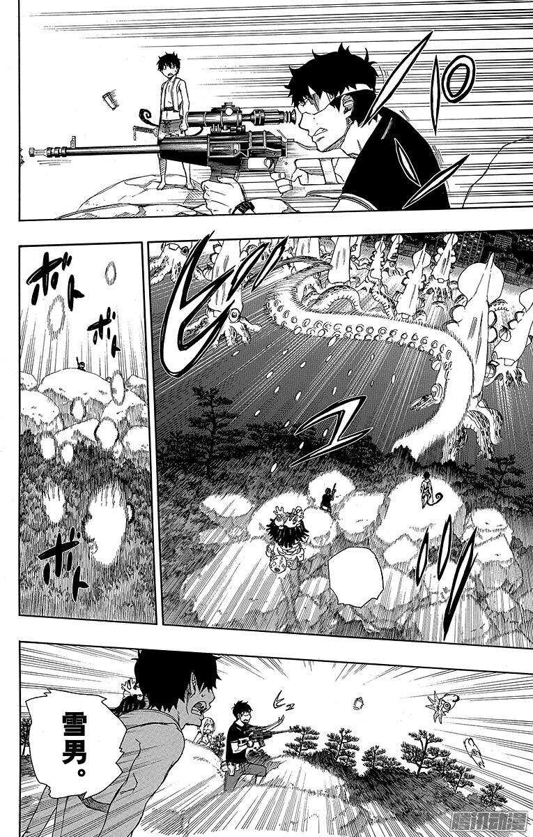 第37话 月落日升17