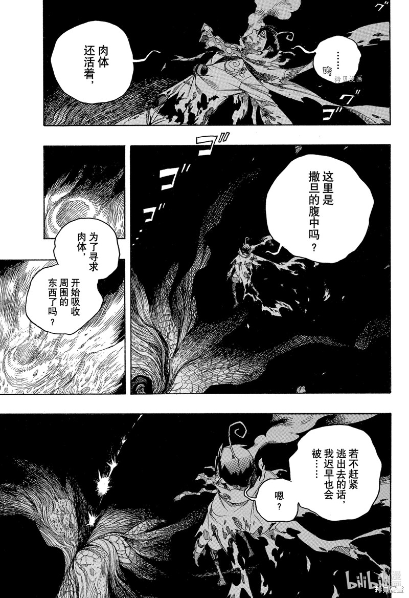 第139话8