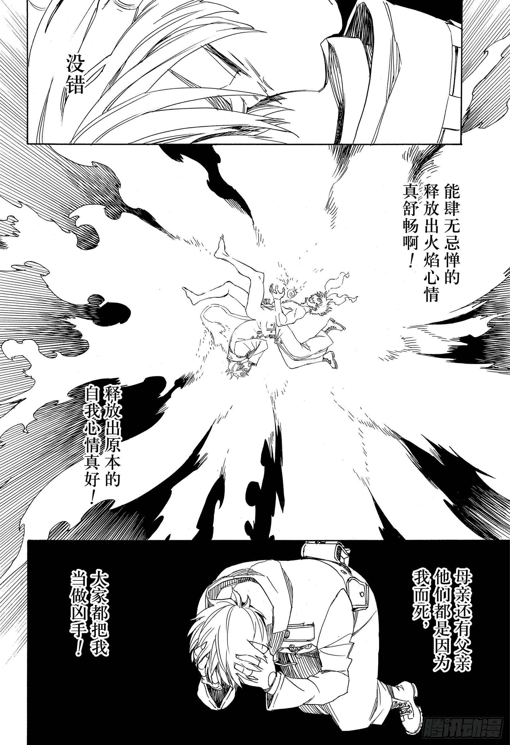 第114话 SsC23:17e17