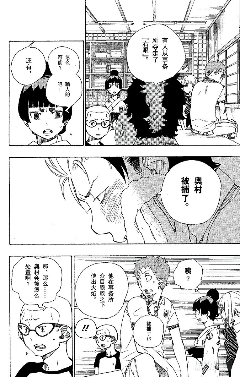 第23话 父亲的留言7