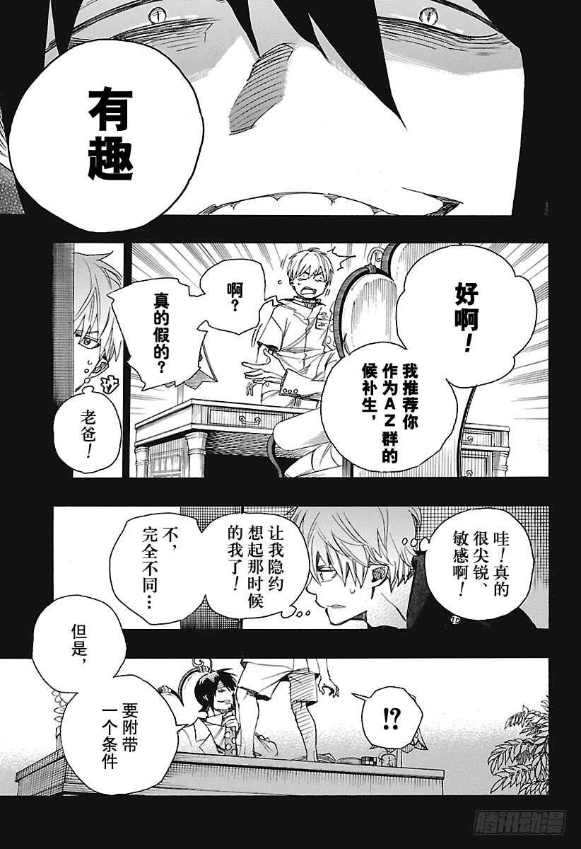 第100话 SsC00:4024