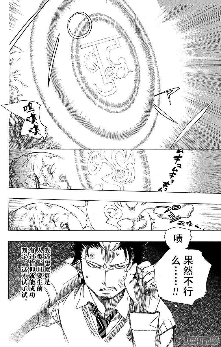 第58话 中盘战8