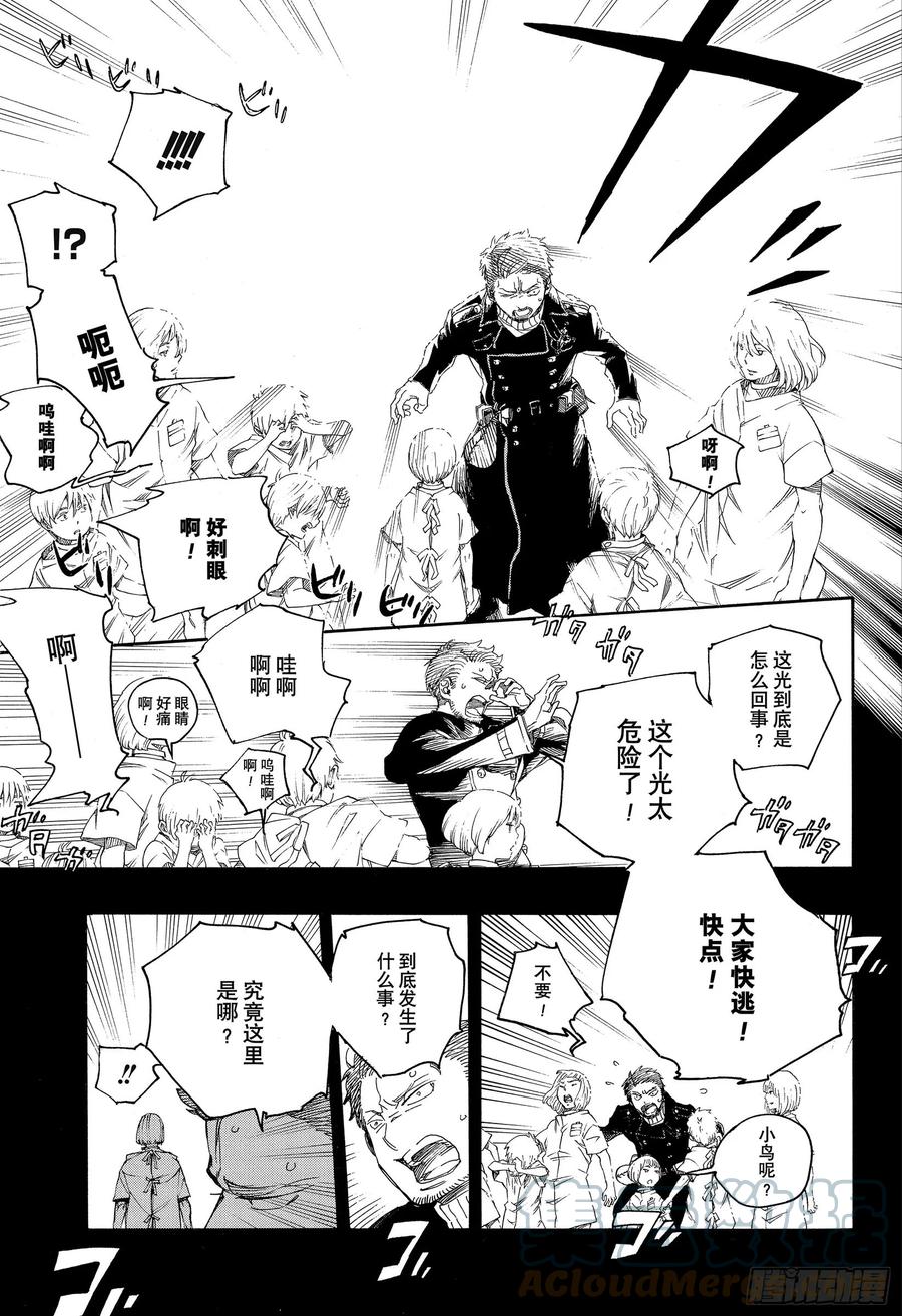 第118话 Ssc23:17i16