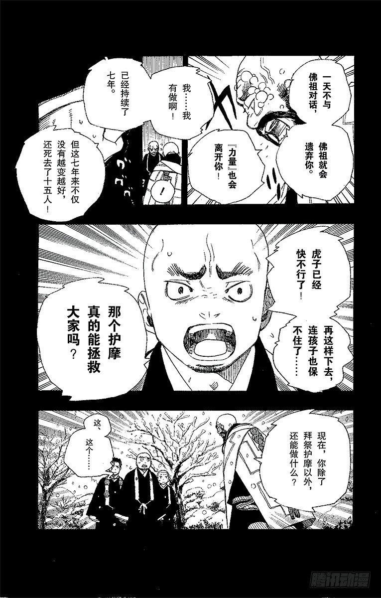 第23话 父亲的留言18