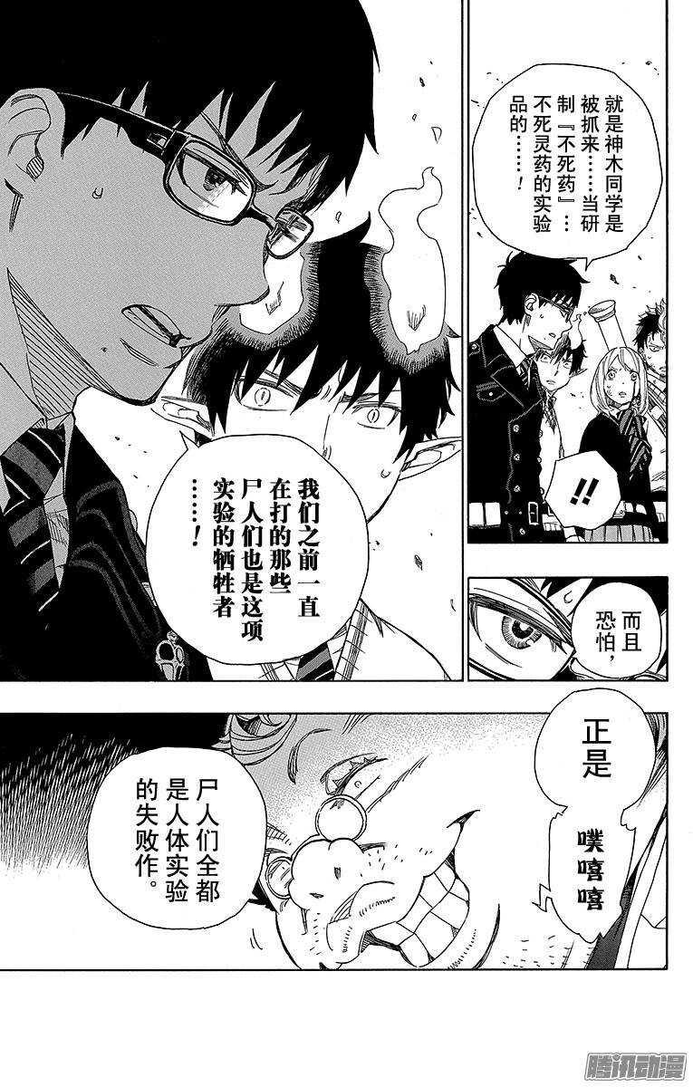 第59话 终盘战6