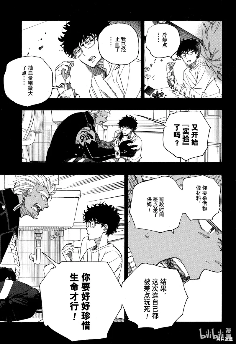 第149话28