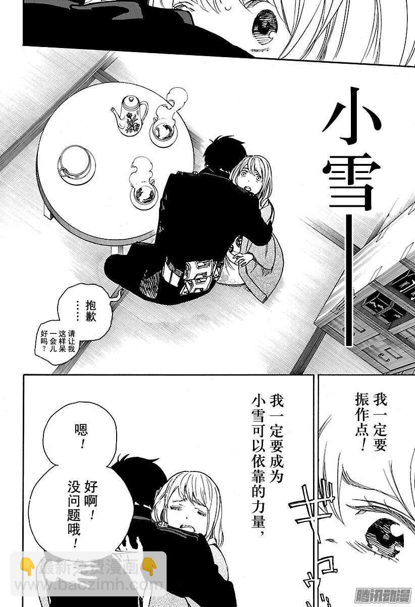 第93话 雪的尽头219