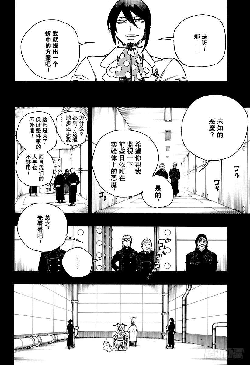 第104话 Ssc20：2025