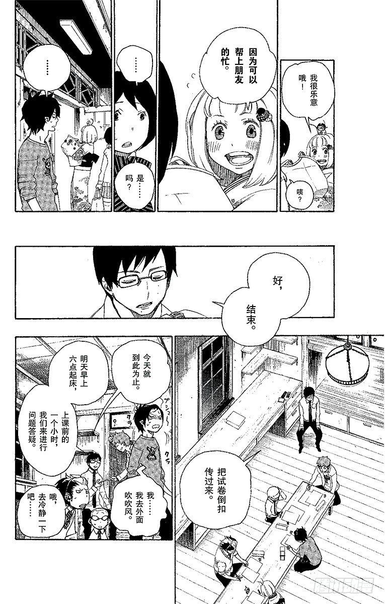 第5话 干鸟群飞21