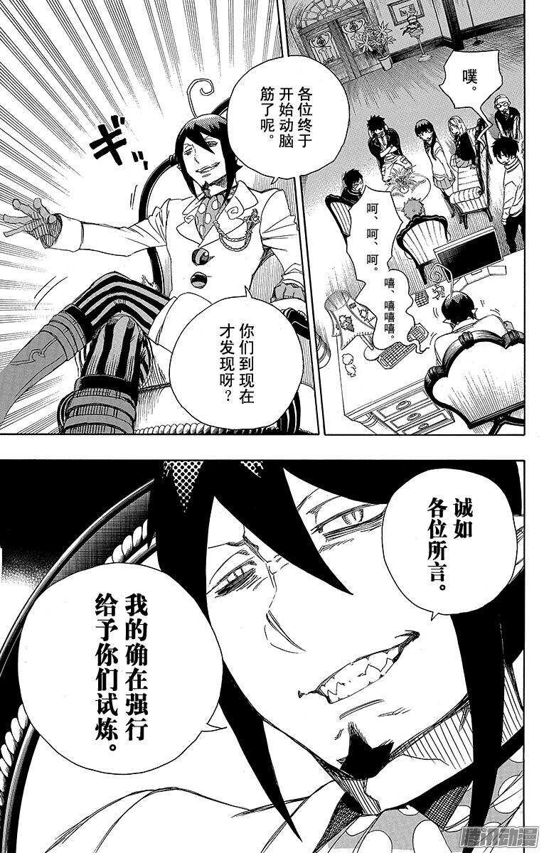 第66话 粉色蜘蛛中篇18