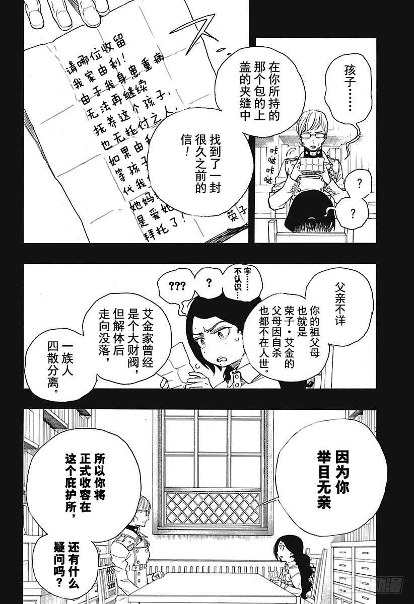 第100话 SsC00:407