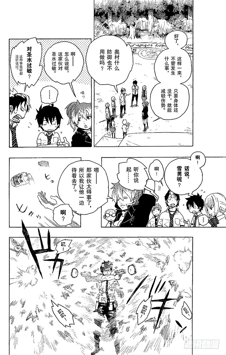 第13话 温柔之事7