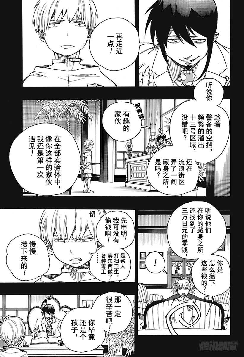 第101话 SsC04:3616
