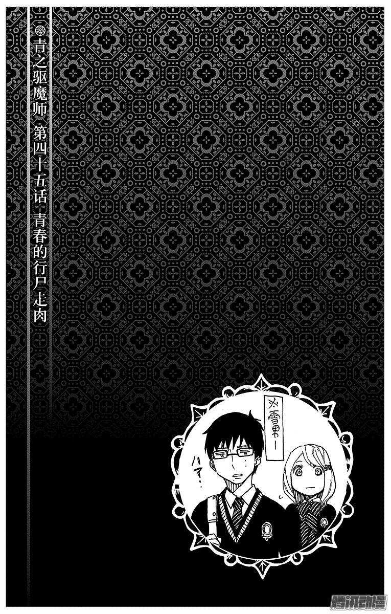 第45话 青春的行尸走肉25