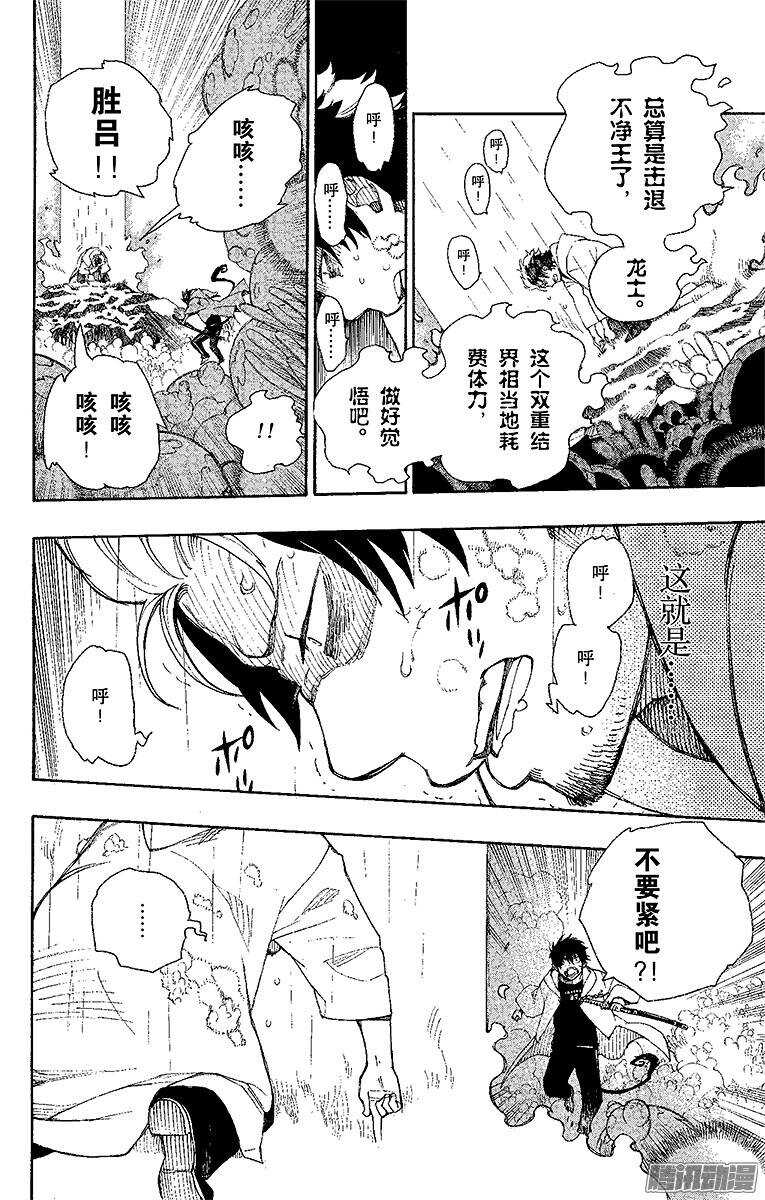 第32话 深渊1