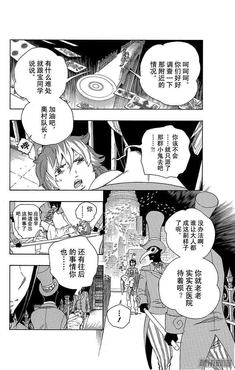 第51话 有道是就是被骗的人自己笨15