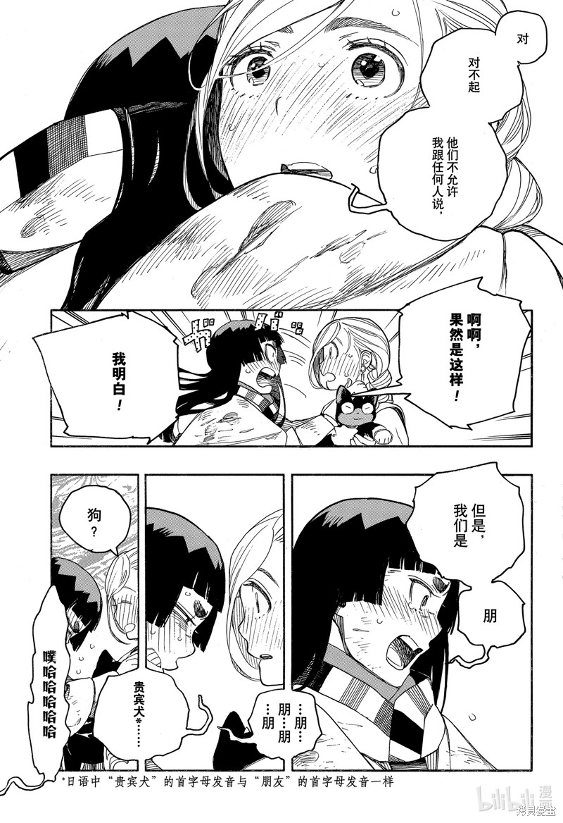 第142话5