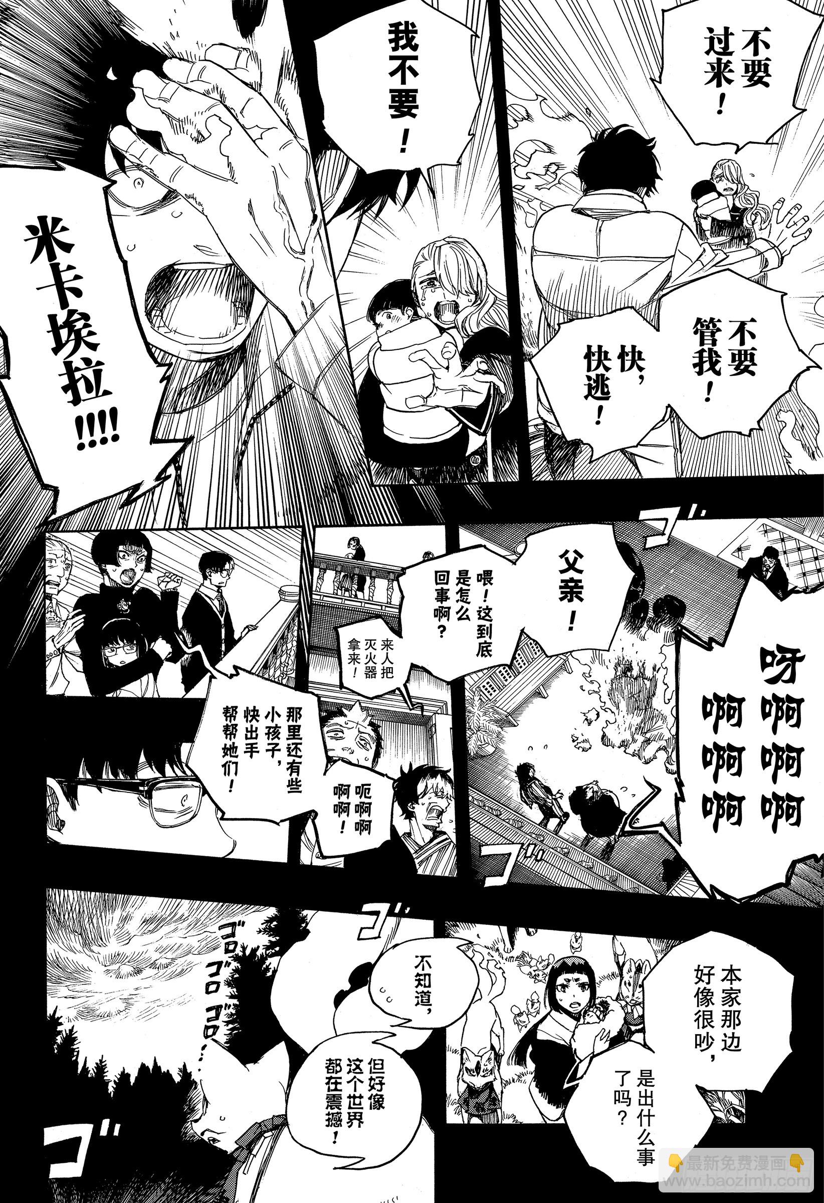 第115话 SsC23:17f15