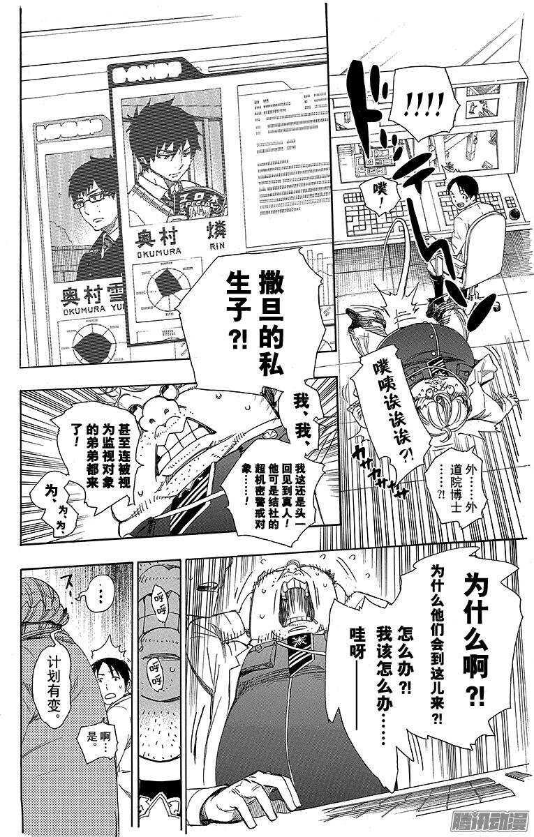 第55话 像兄弟一样13