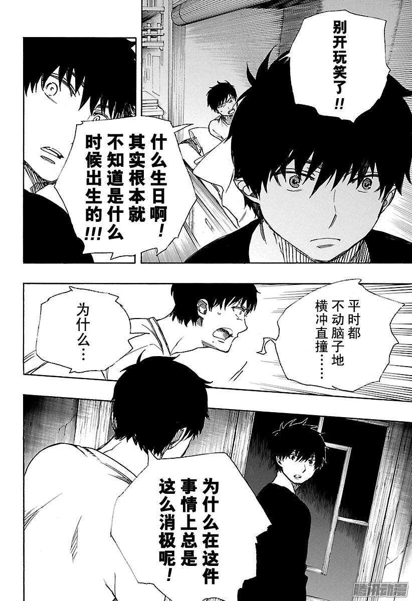 第89话 生日（圣诞）快乐34
