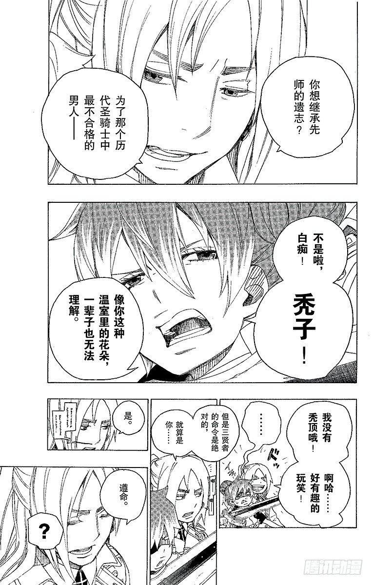 第14话 赌局18