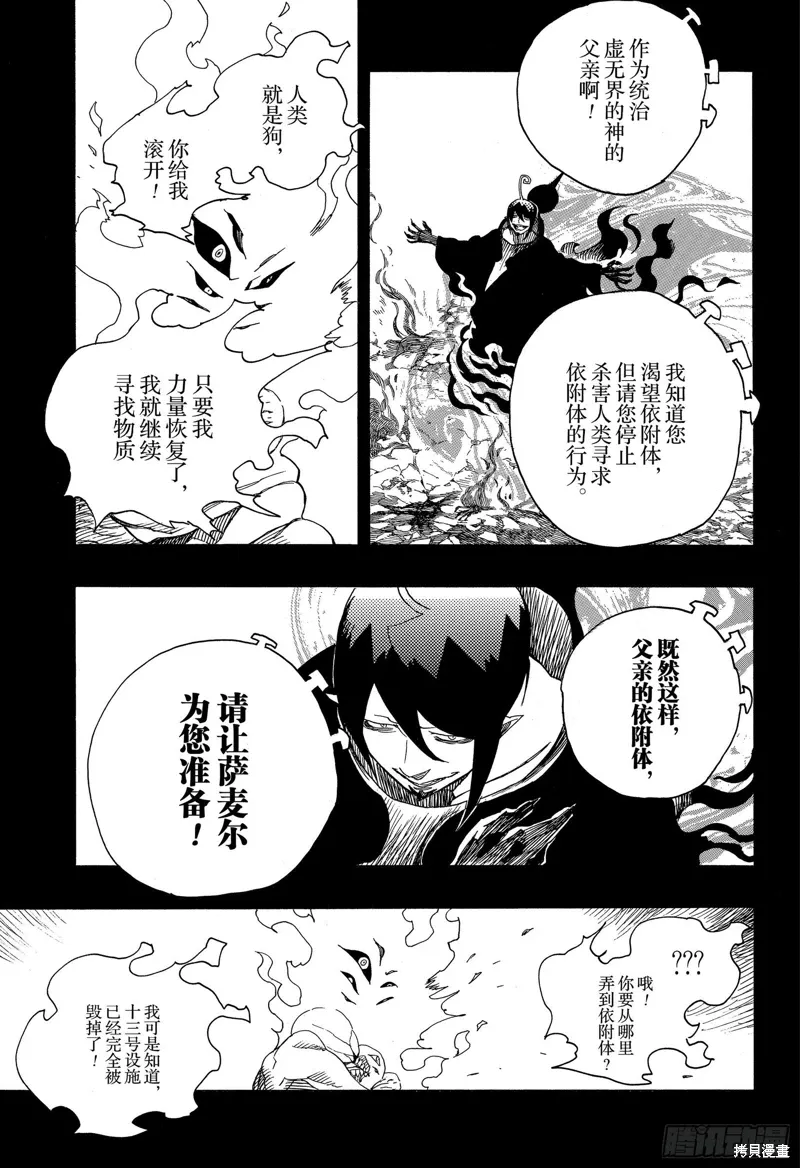 第119话26