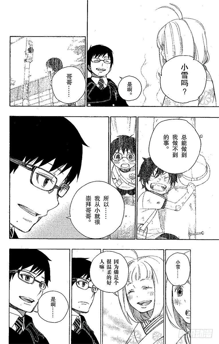 第7话 回忆19