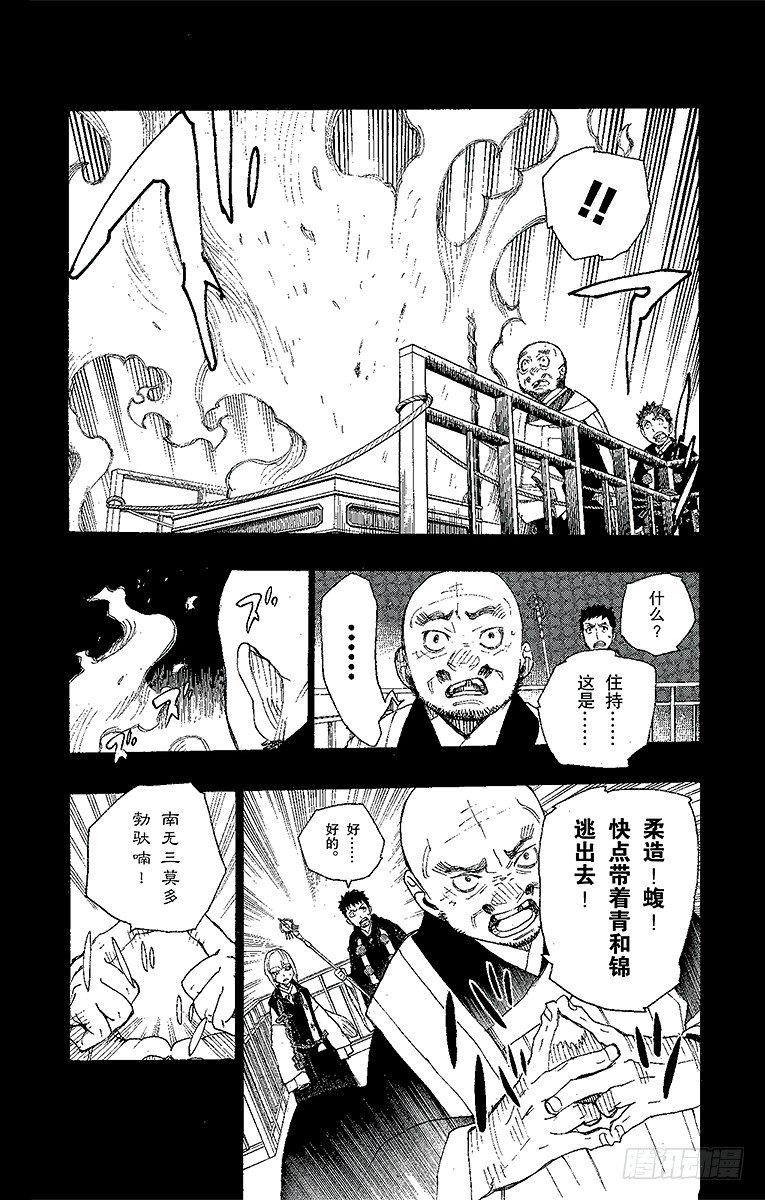 第20话 背叛者27
