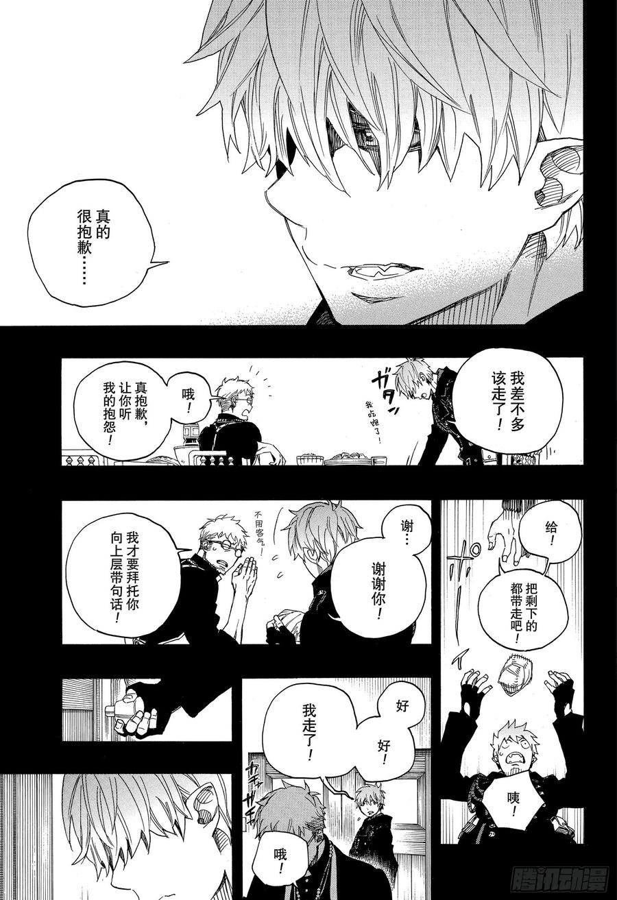 第120话 SsC40:00e34