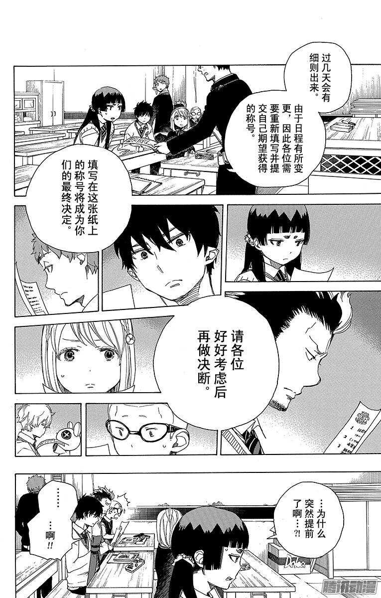 第69话 上层圆桌会议25