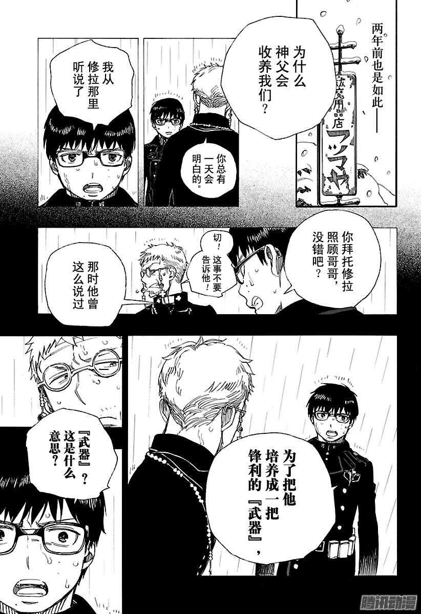 第93话 雪的尽头28
