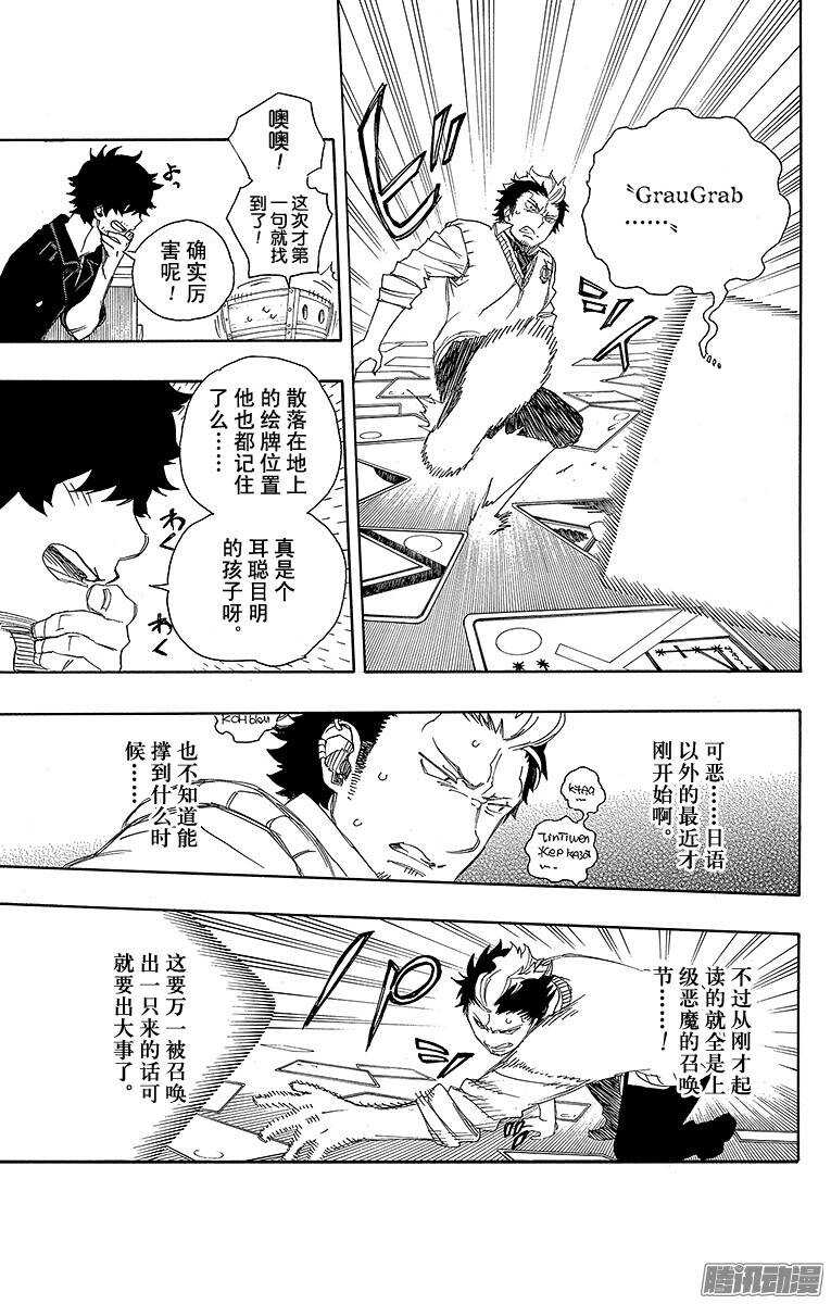 第71话 一入『情』网深似海22