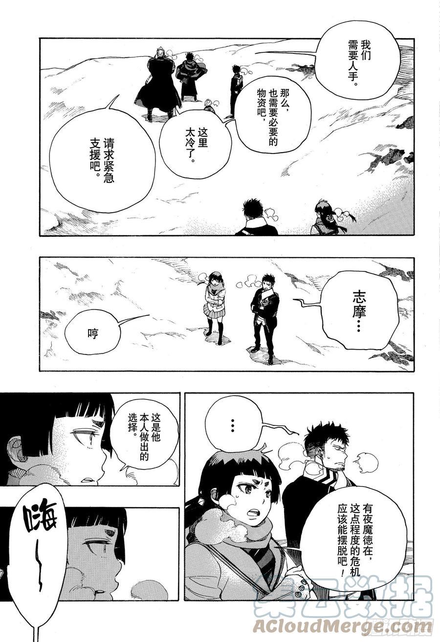 第128话 无双 光辉6