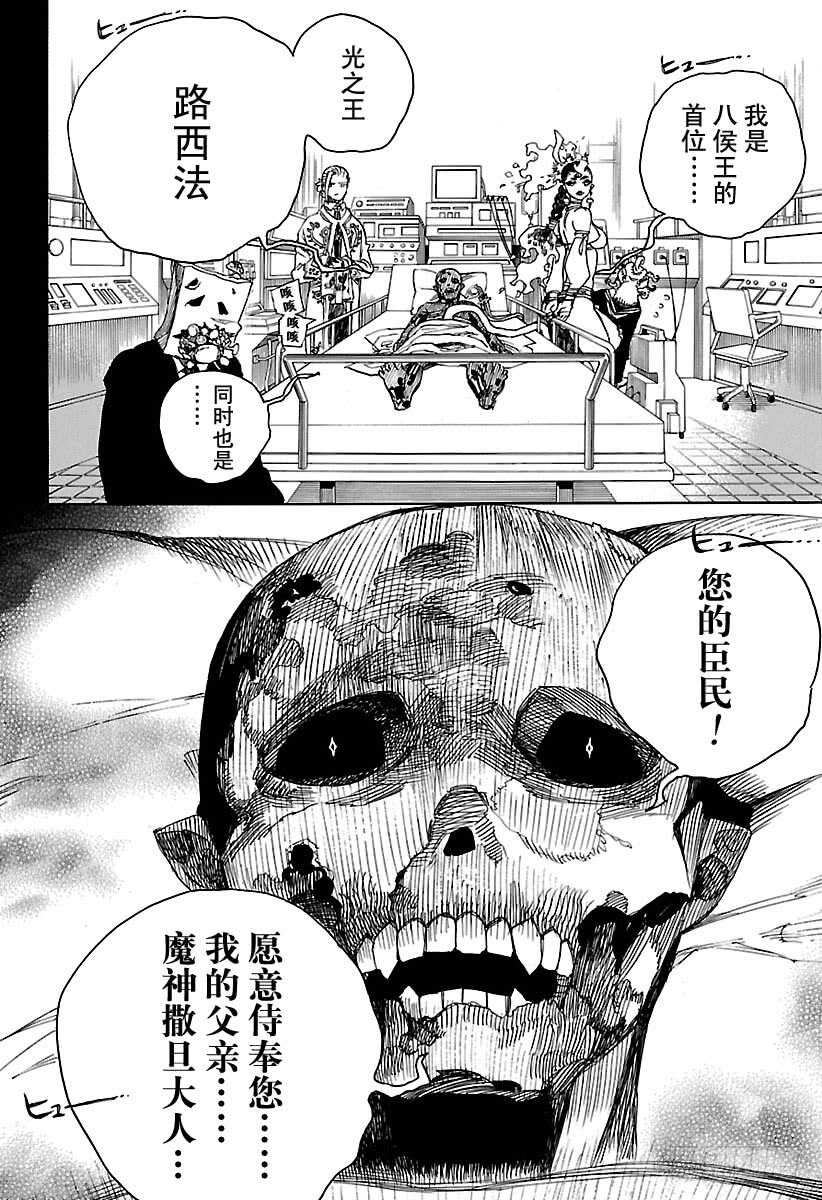 第107话 Ssc23：17b5