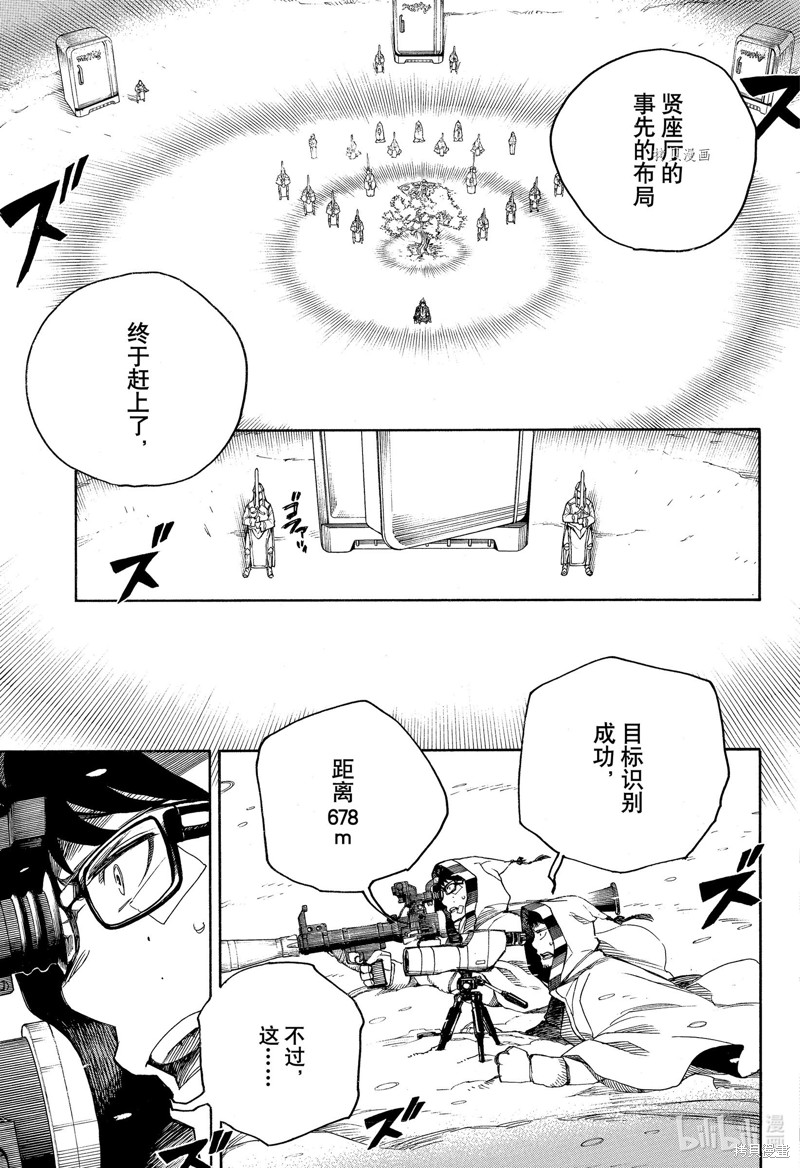 第135话14
