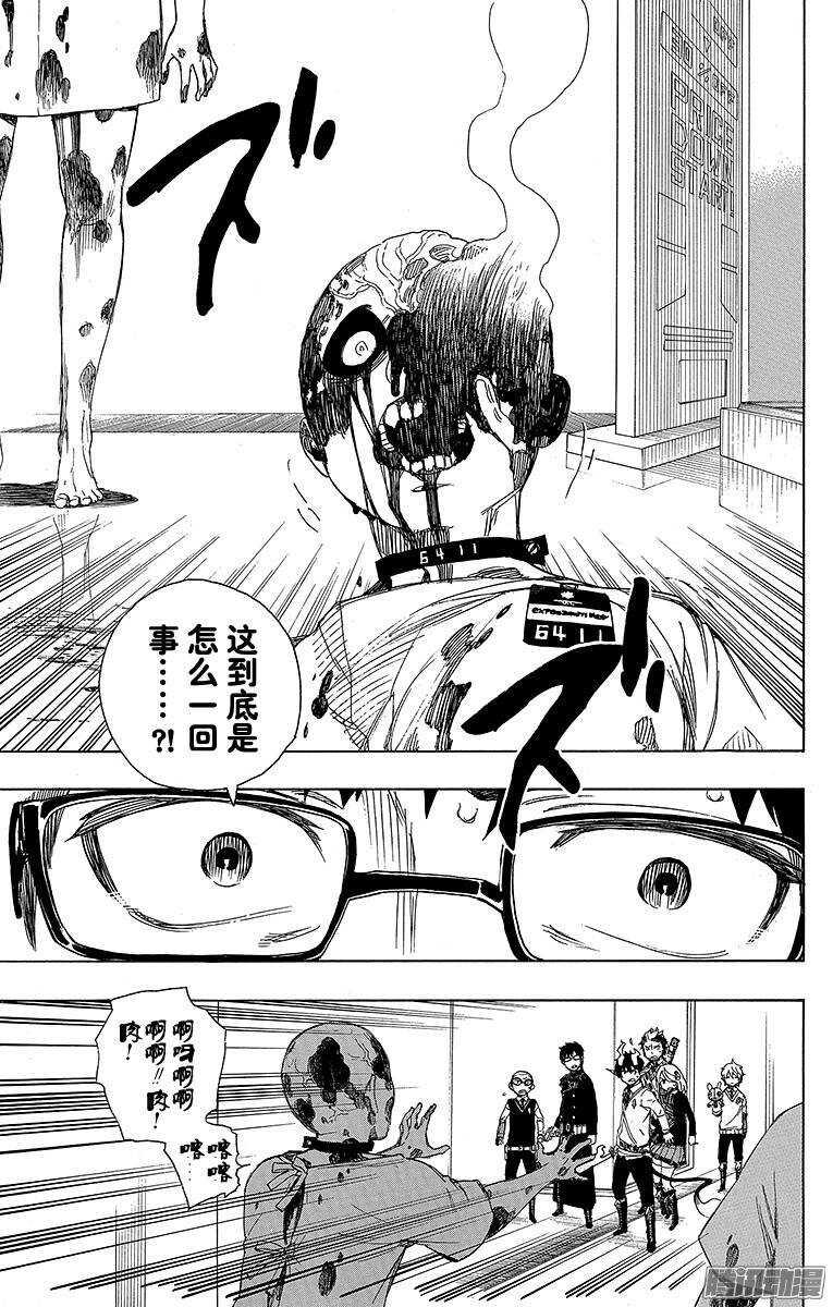 第55话 像兄弟一样10