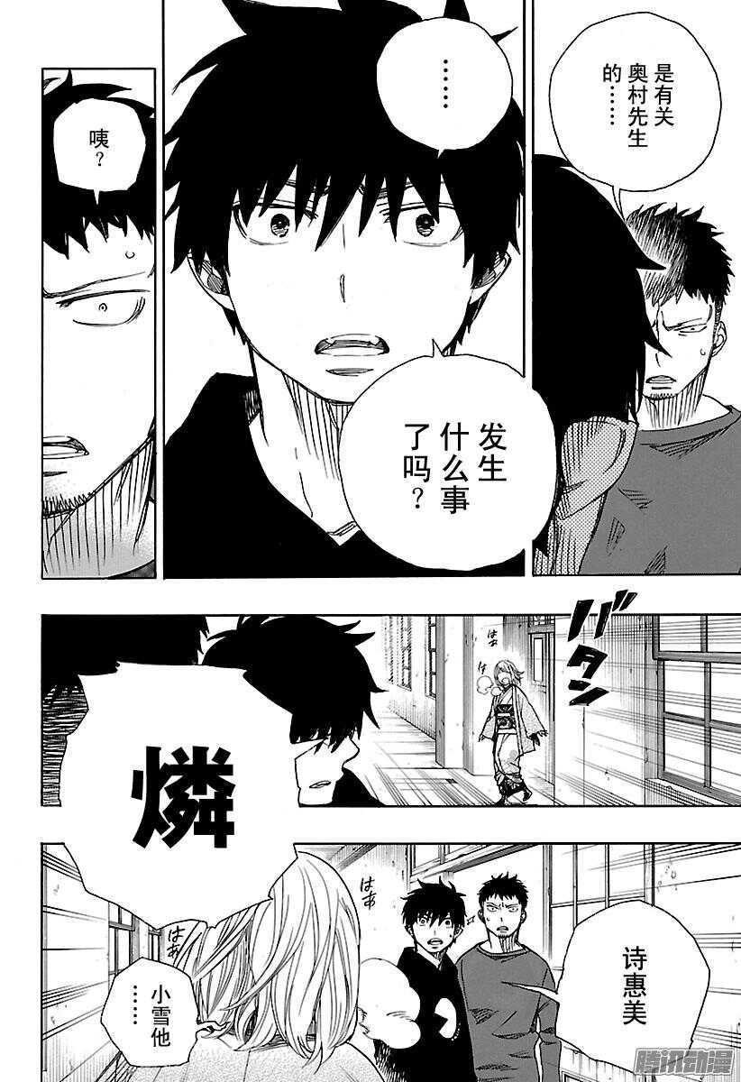 第93话 雪的尽头233