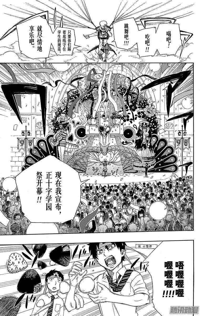 第47话 正十字学园祭——前夜14