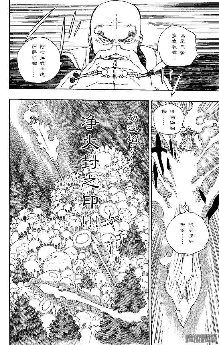 第25话 不净王21