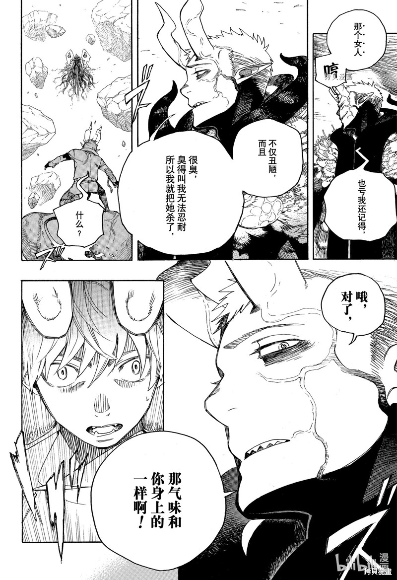 第135话23