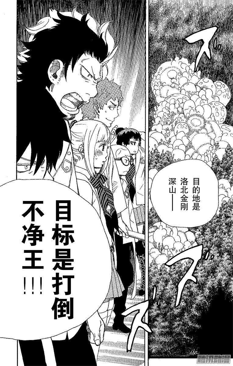 第26话 心火39